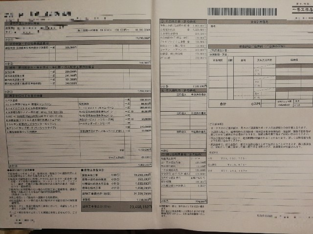 一条工務店で建てない理由 デメリット 一条信者は読まないで下さい マドリエ住宅分析室