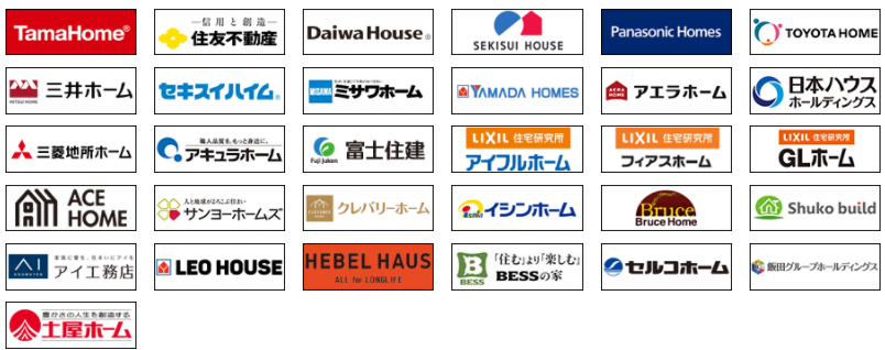 タウンライフ加盟のハウスメーカー
