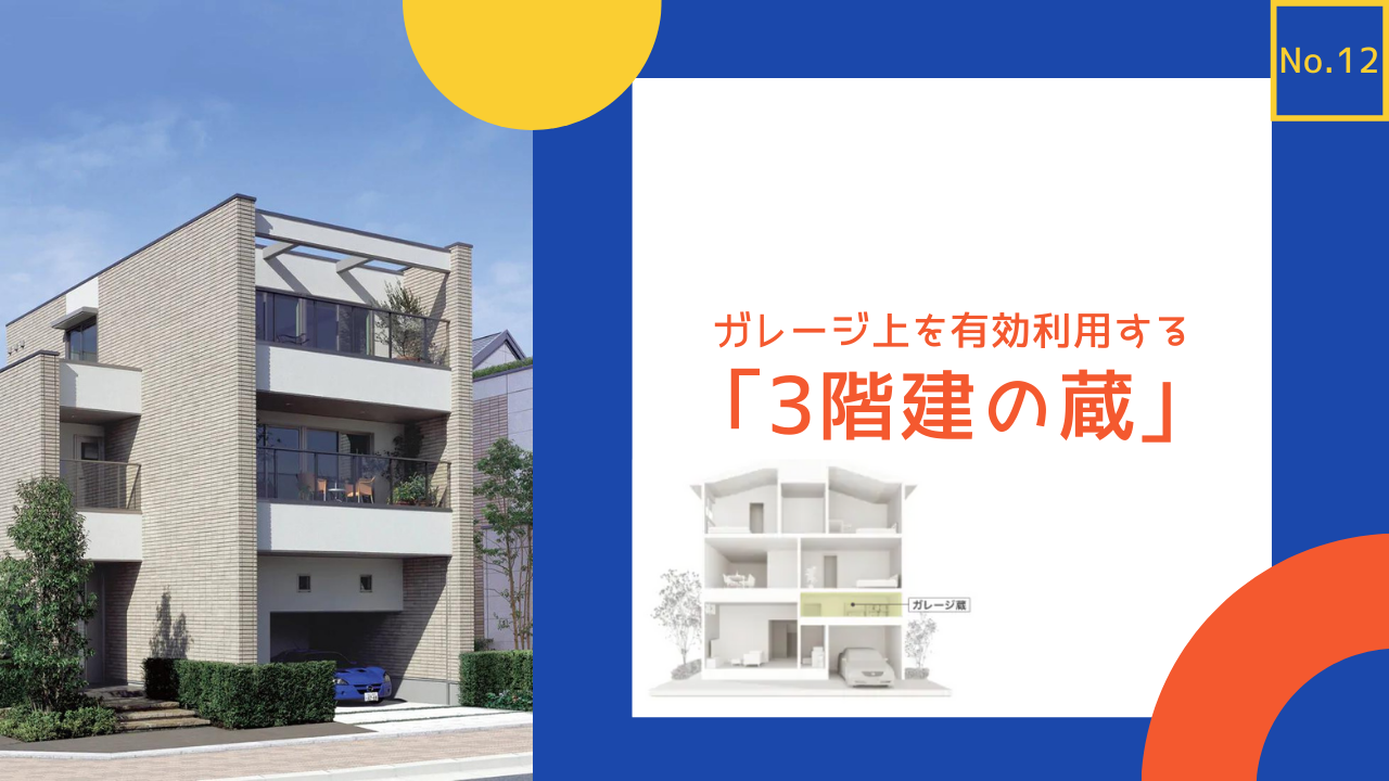ミサワホーム 引渡坪単価は９６ ３万円 ５軒の見積書公開 マドリエ住宅分析室
